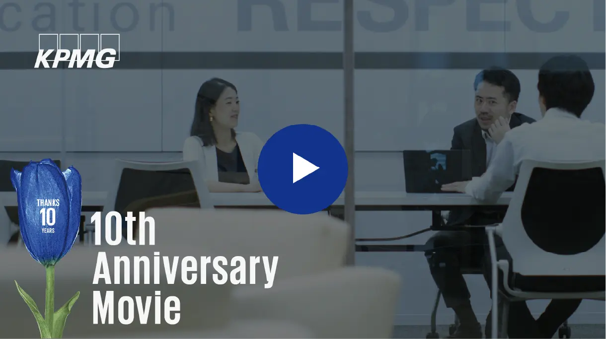 KPMG Consulting 10th Anniversary Movie